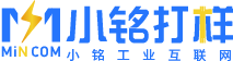 小銘(míng)打樣PCBA